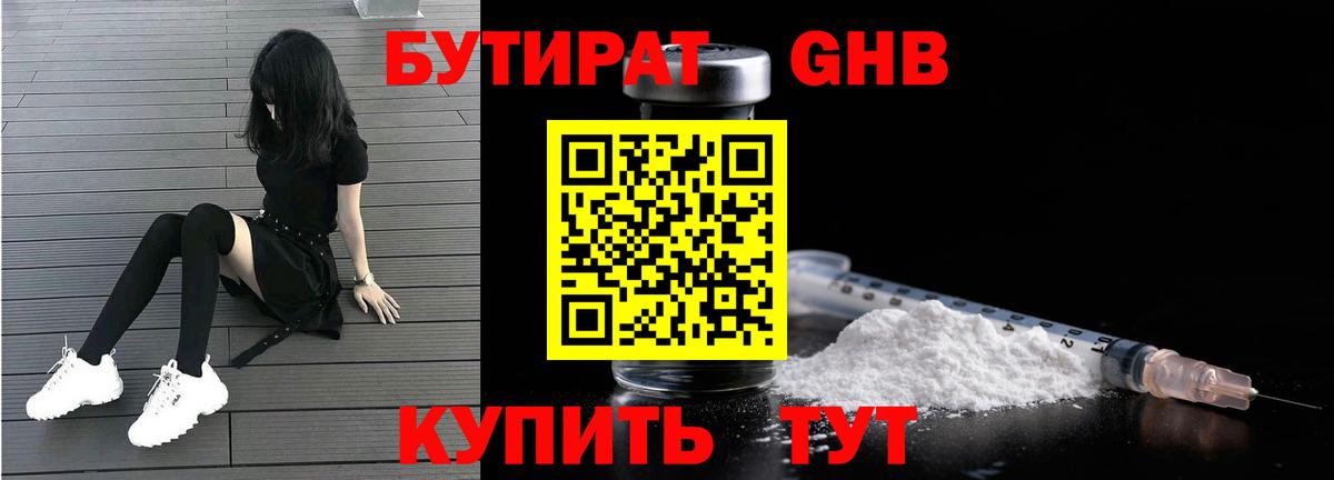 БУТИРАТ BDO  Вход с VPN  БУТИРАТ  Щёлково 