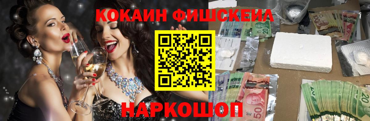 Щёлково  КОКАИН 99%  КОКАИН VHQ  COCAIN  Вход с VPN 