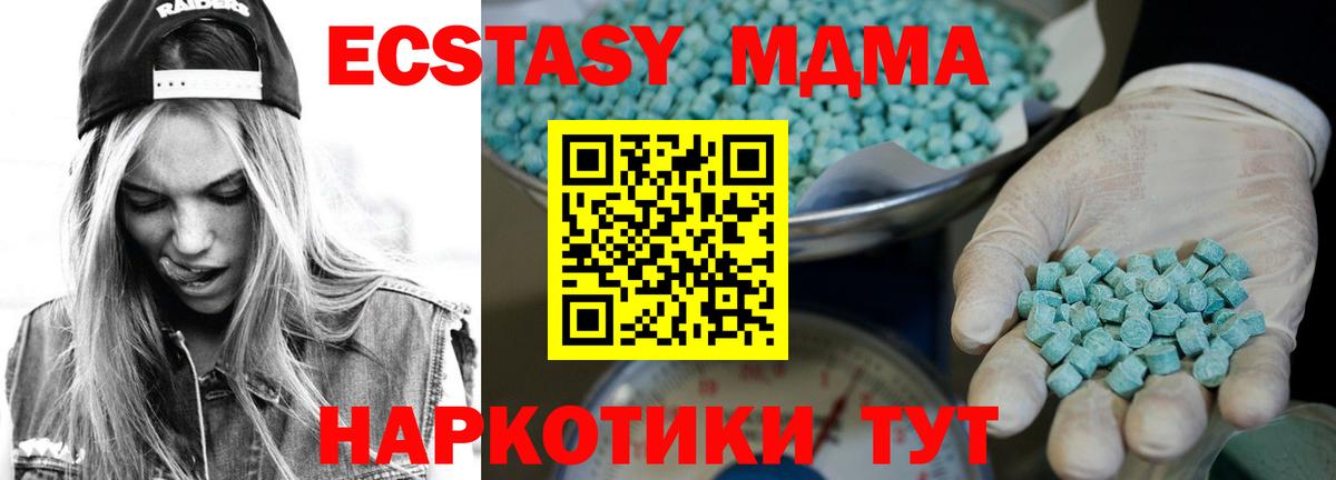 Ecstasy  Ecstasy MDMA  ЭКСТАЗИ VHQ  Вход с VPN  Щёлково 