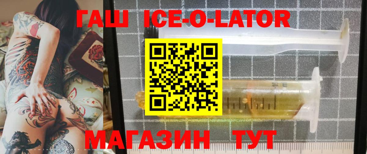 ГАШИШ Premium Щёлково