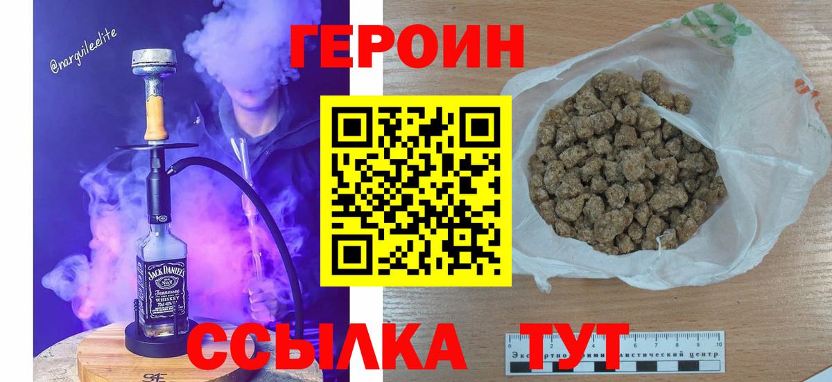 ГЕРОИН хмурый  Вход с VPN  Щёлково 