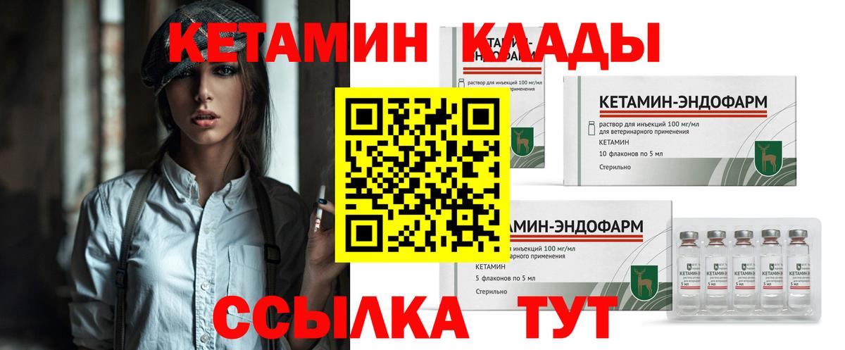 КЕТАМИН ketamine  Вход с VPN  Кетамин ketamine  Щёлково 