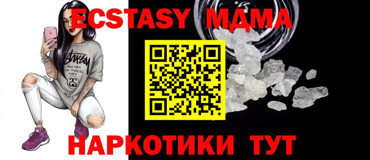 Щёлково  МДМА  MDMA Molly  Вход с VPN  МДМА VHQ 
