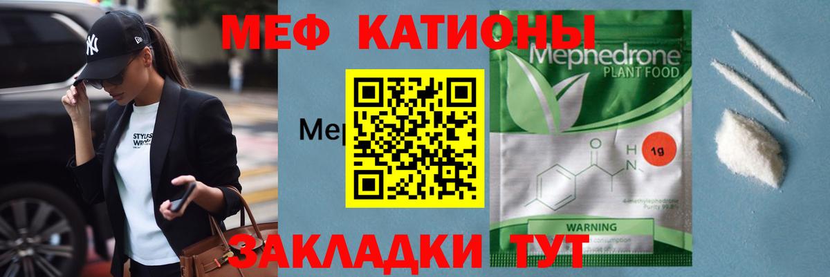 Мефедрон 4 MMC  Вход с VPN  mega рабочий сайт  Мефедрон  Меф  МЯУ-МЯУ VHQ  Щёлково 