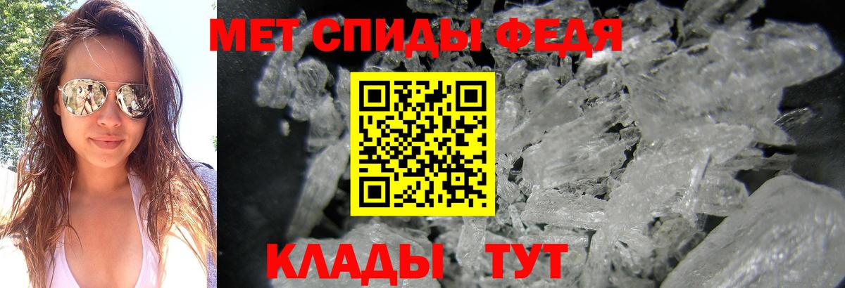 МЕТАМФЕТАМИН кристалл  Вход с VPN  Щёлково 