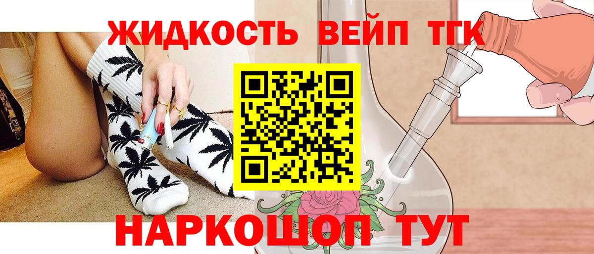 ТГК THC oil  как найти   Щёлково  Вход с VPN 